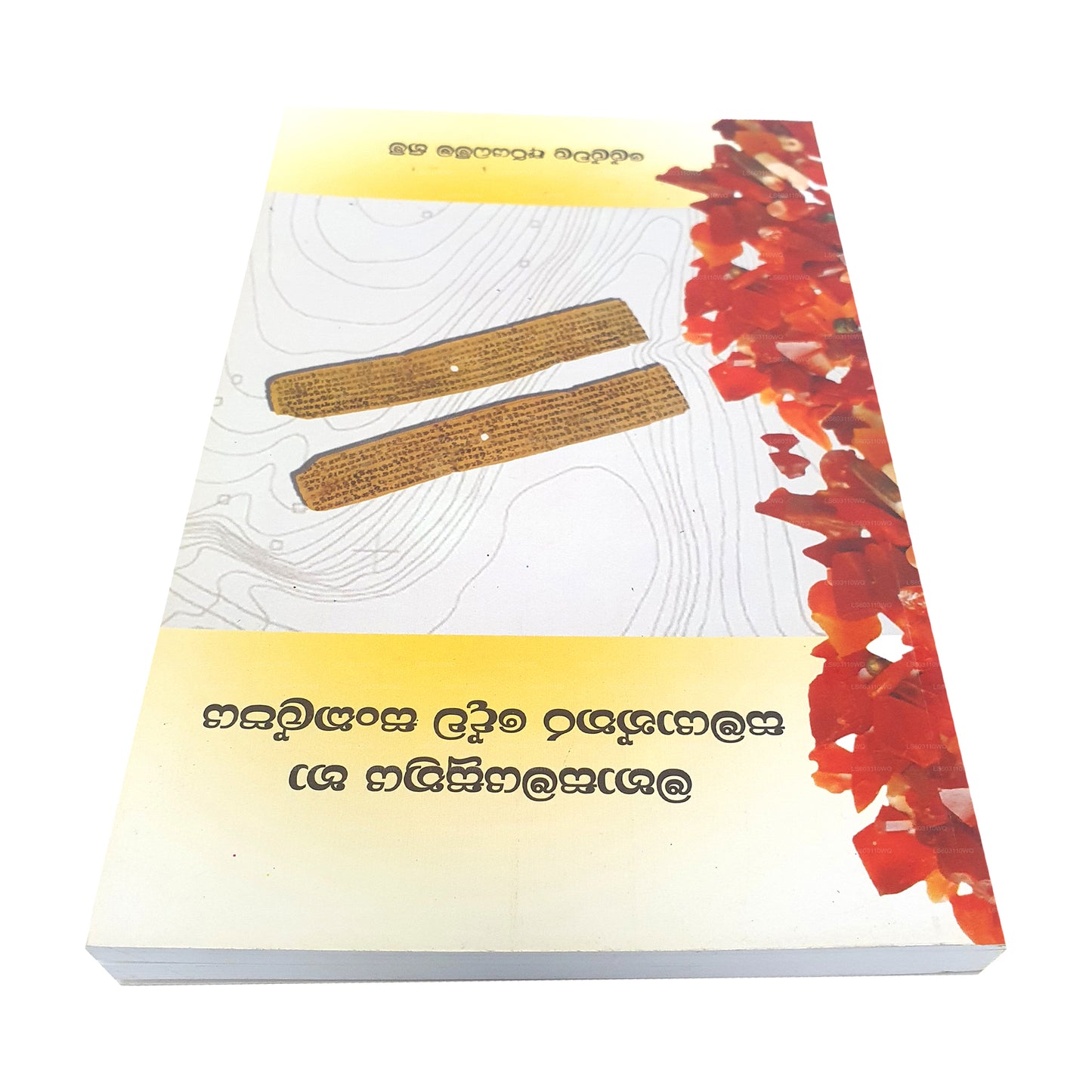 マハサマヤ スートラヤ ハ サマヤンタラ デワ サンカルパヤ