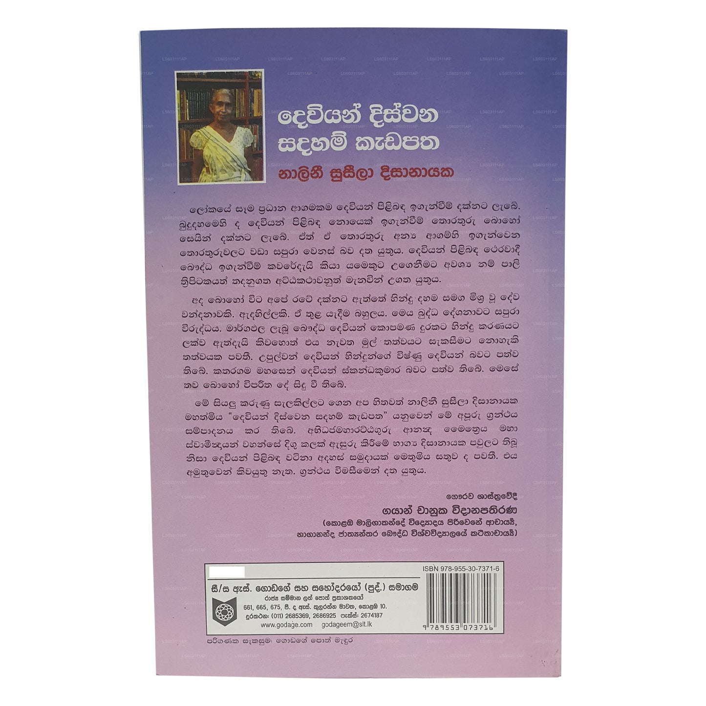 デウィヤン・ディスワナ・サダハム・カダパタ