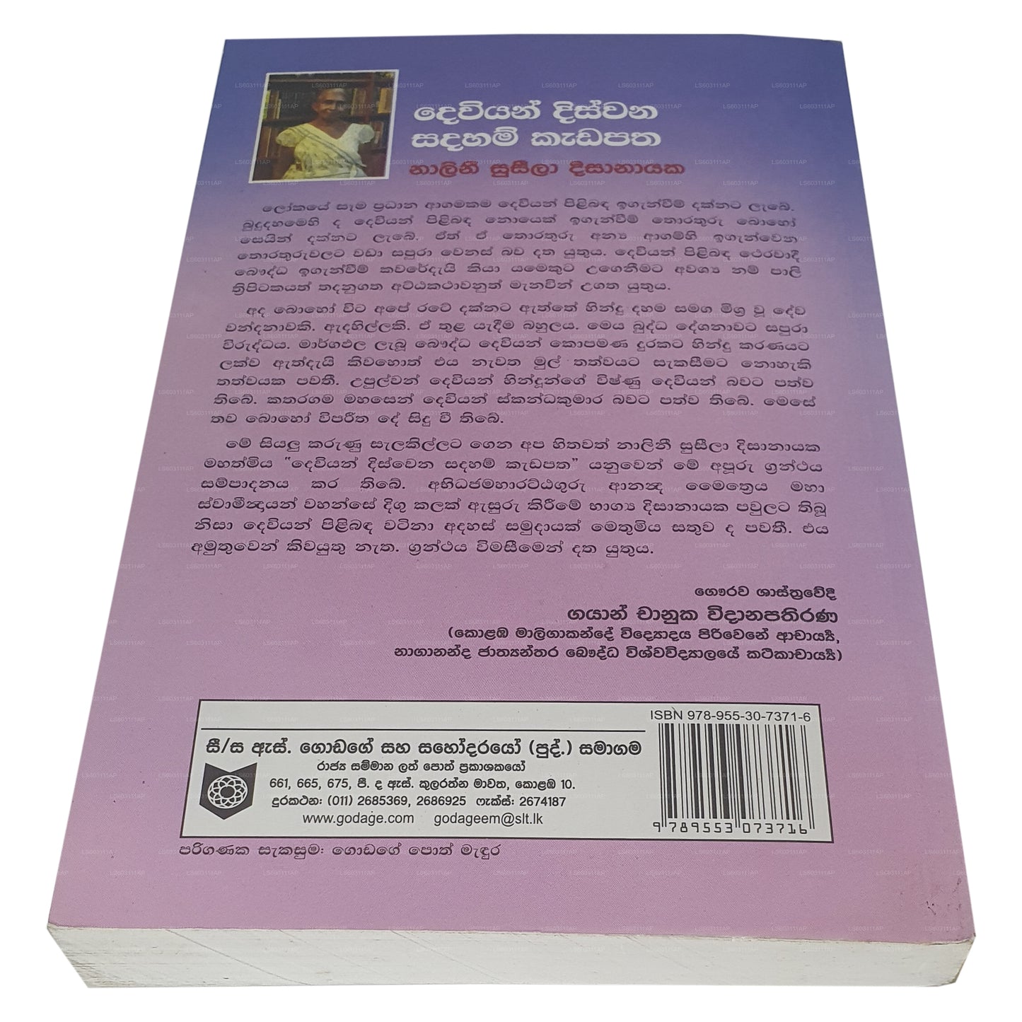 デウィヤン・ディスワナ・サダハム・カダパタ