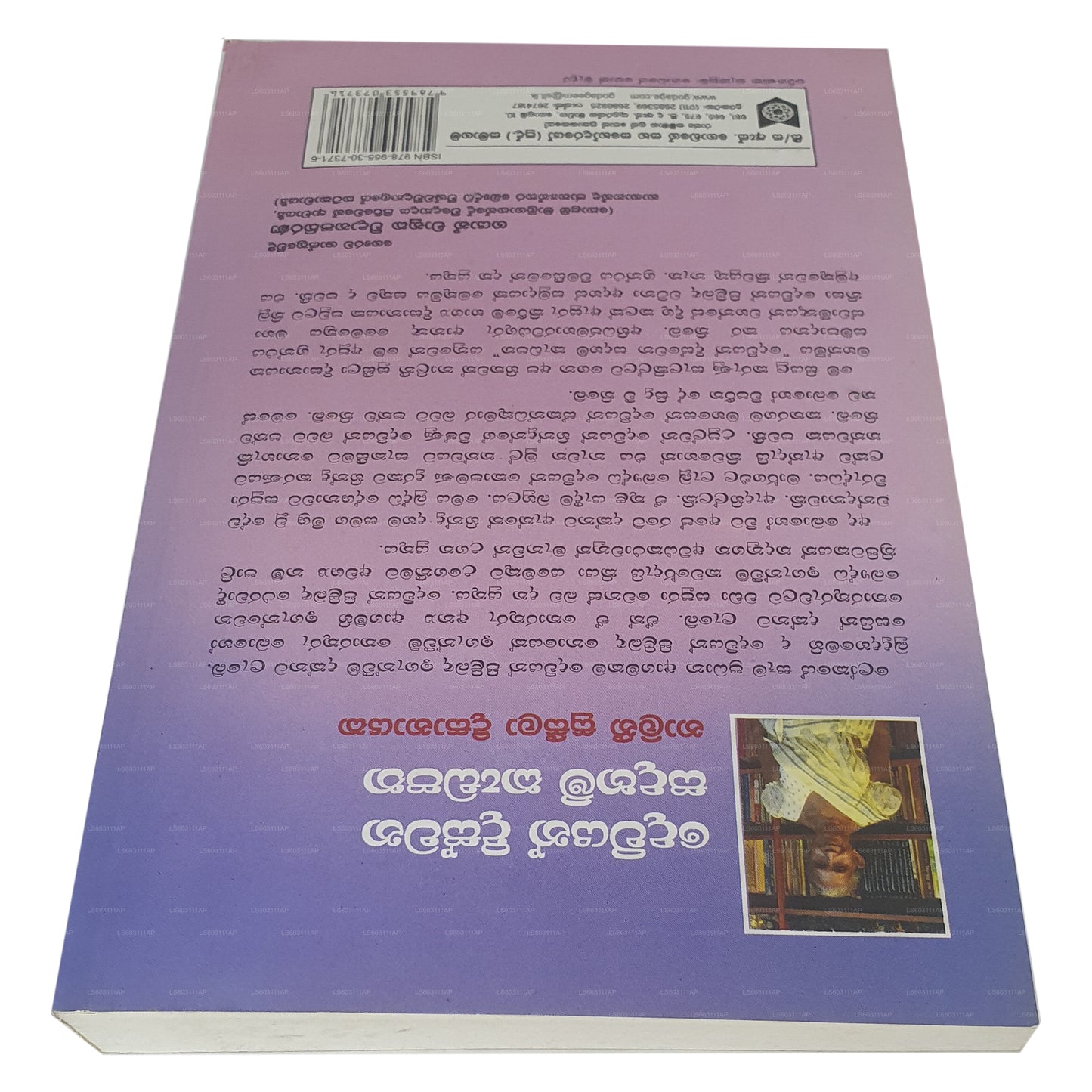 デウィヤン・ディスワナ・サダハム・カダパタ