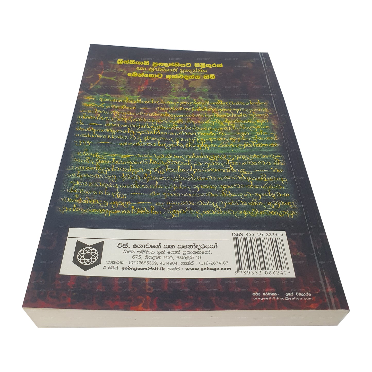 クリスティヤニ プラグナプティヤタ ピリトゥラック サハ クリスティヤニ プラグナプティヤ