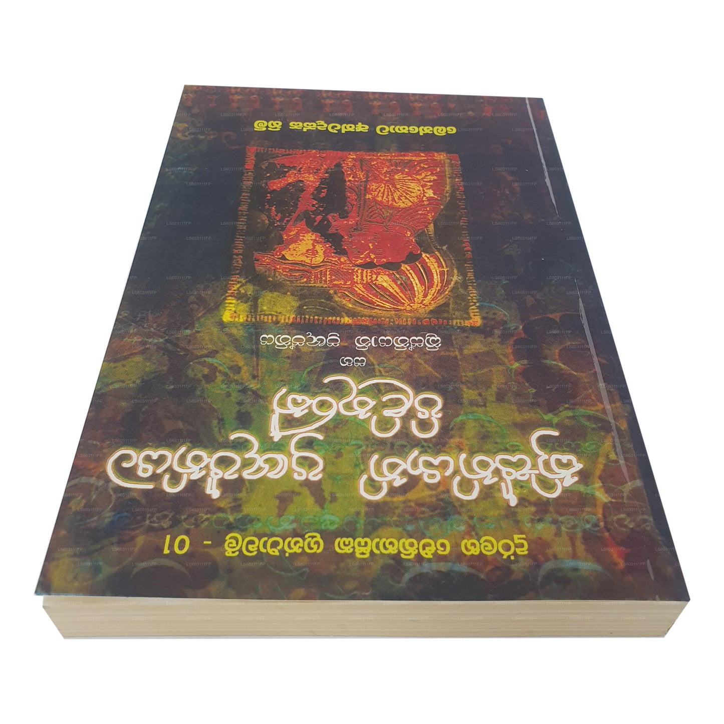 クリスティヤニ プラグナプティヤタ ピリトゥラック サハ クリスティヤニ プラグナプティヤ