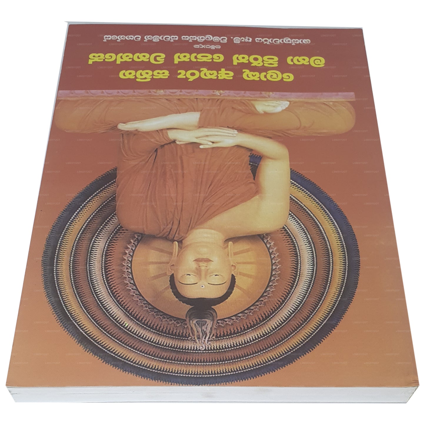 ロク・アクル・サヒタ・マハ・ピリス・ポス・ワハンセ