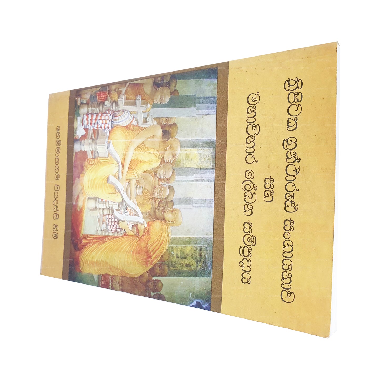 トリピタカ グランタルダ サンガヤナワ サハ マハウィハーラ レカーナ サンプラダヤ