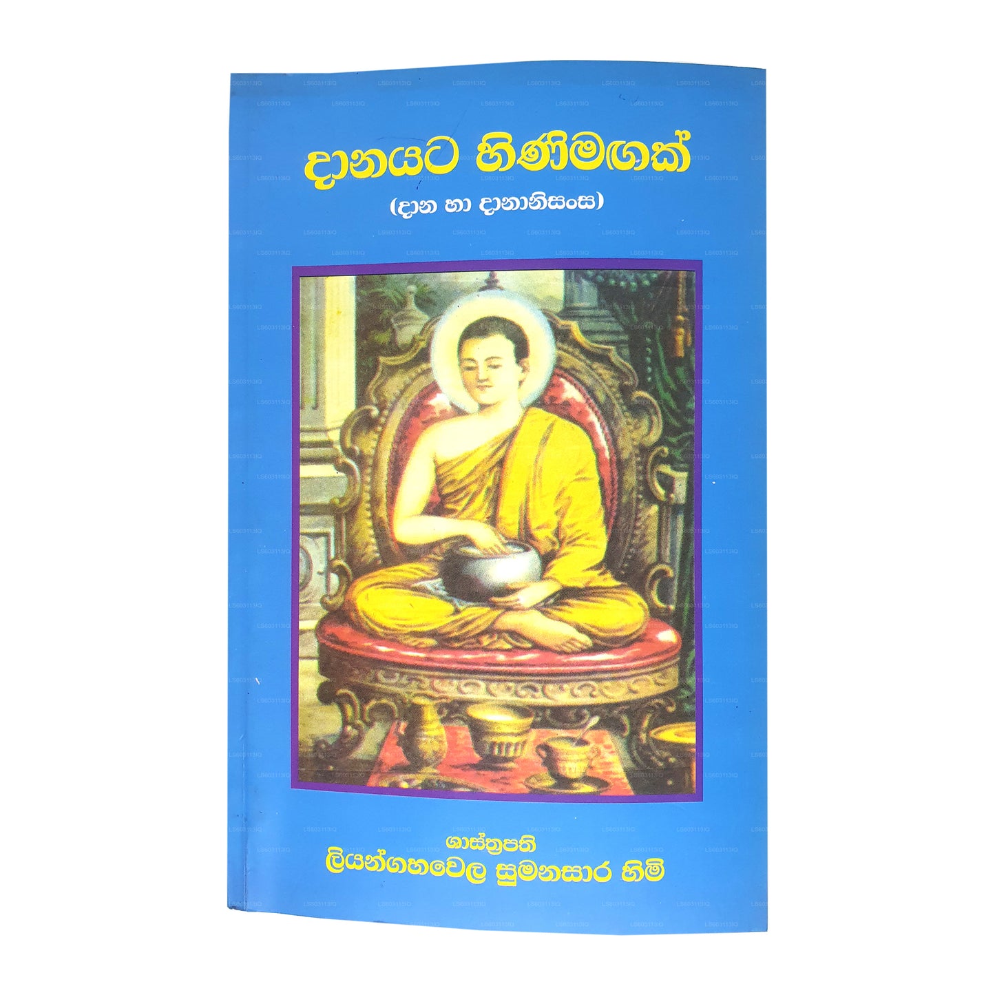 ダナヤタ ヒニマガク(ダナ ハ ダナニサンサ) 