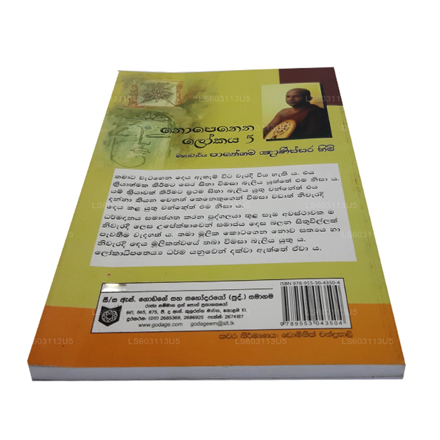 ノペナ ロカヤ 5 