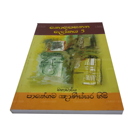 ノペナ ロカヤ 5 