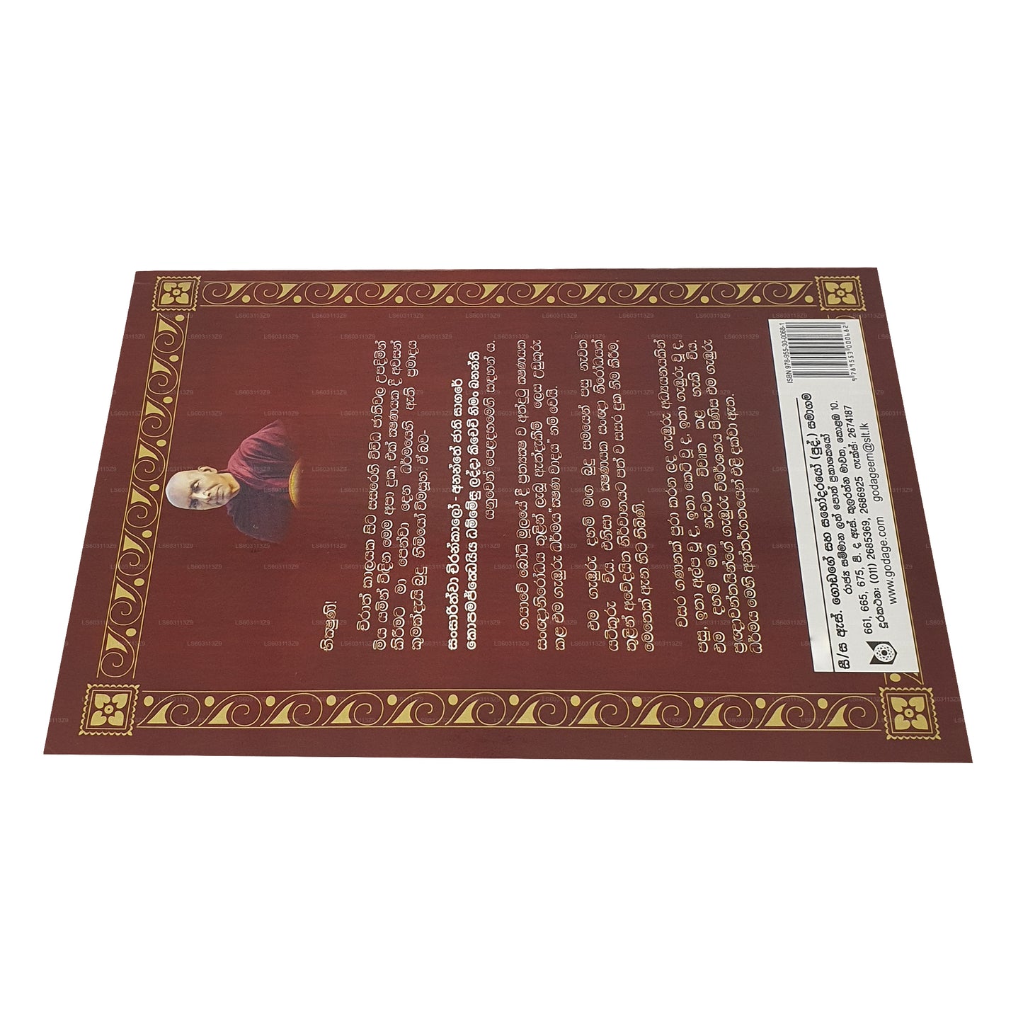 プラグナ ウィマルシャナ - 06 ブドゥン ワダラ クシャナ ワダヤ