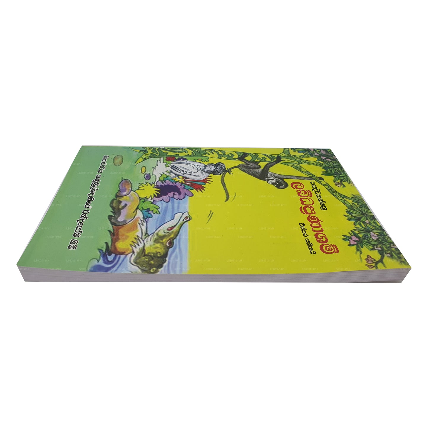 パンチャタントゥル ラブダプラナシャム