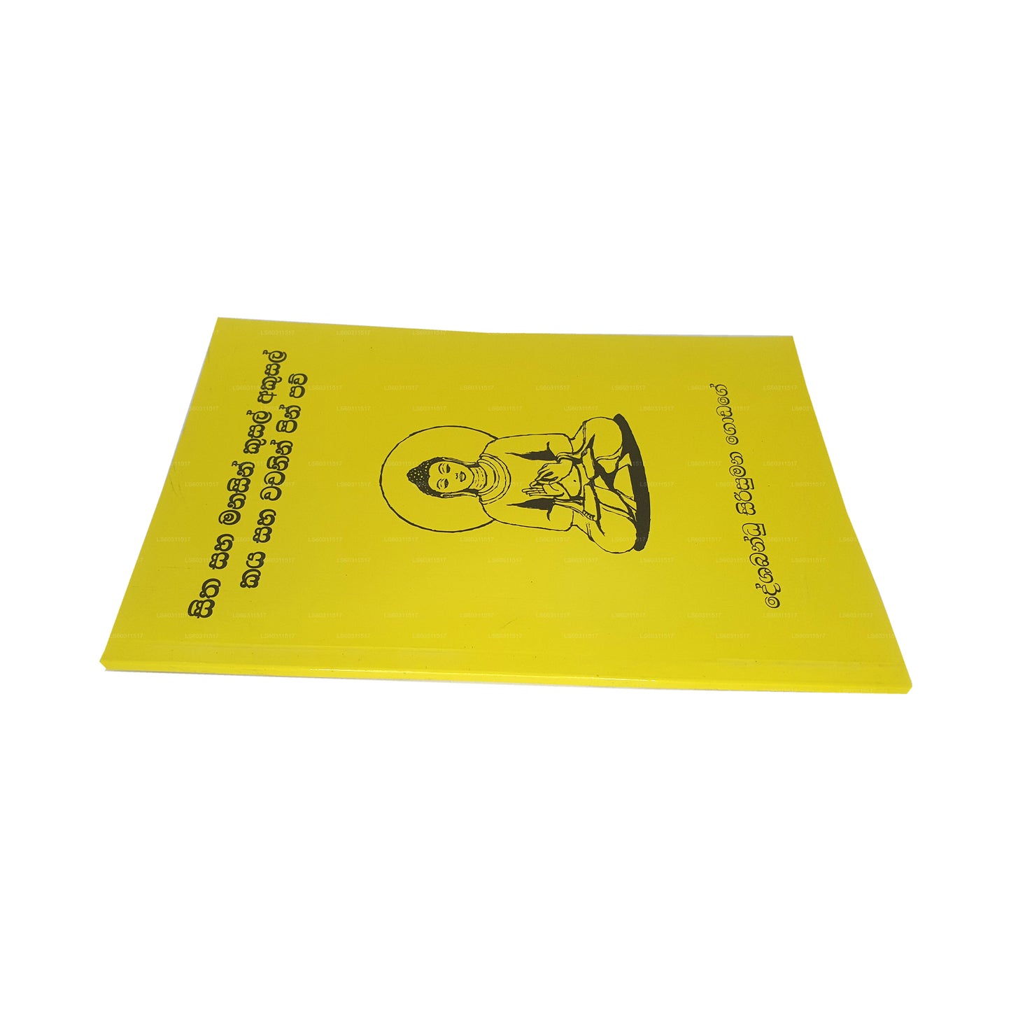 シタ サハ マナシン クサル アクサル カヤ サハ ワチャニン ピン パウ