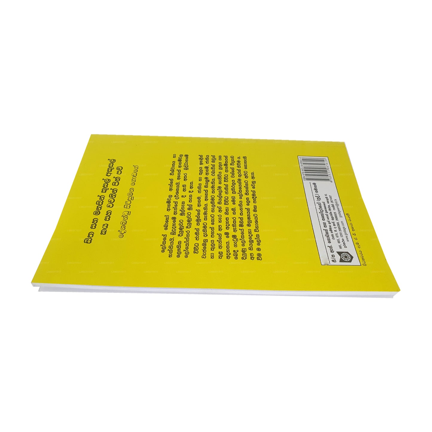 シタ サハ マナシン クサル アクサル カヤ サハ ワチャニン ピン パウ