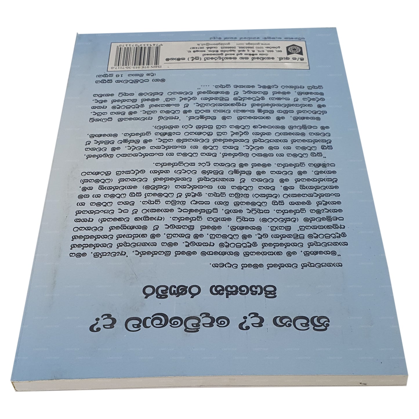 庭灘？デュロワダ？ 
