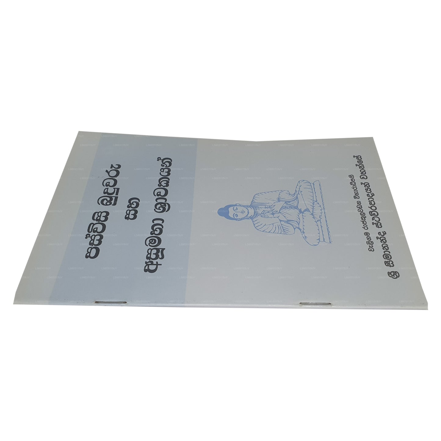 パスウィシ ブドゥワル サハ アスマハ シュラカヤン