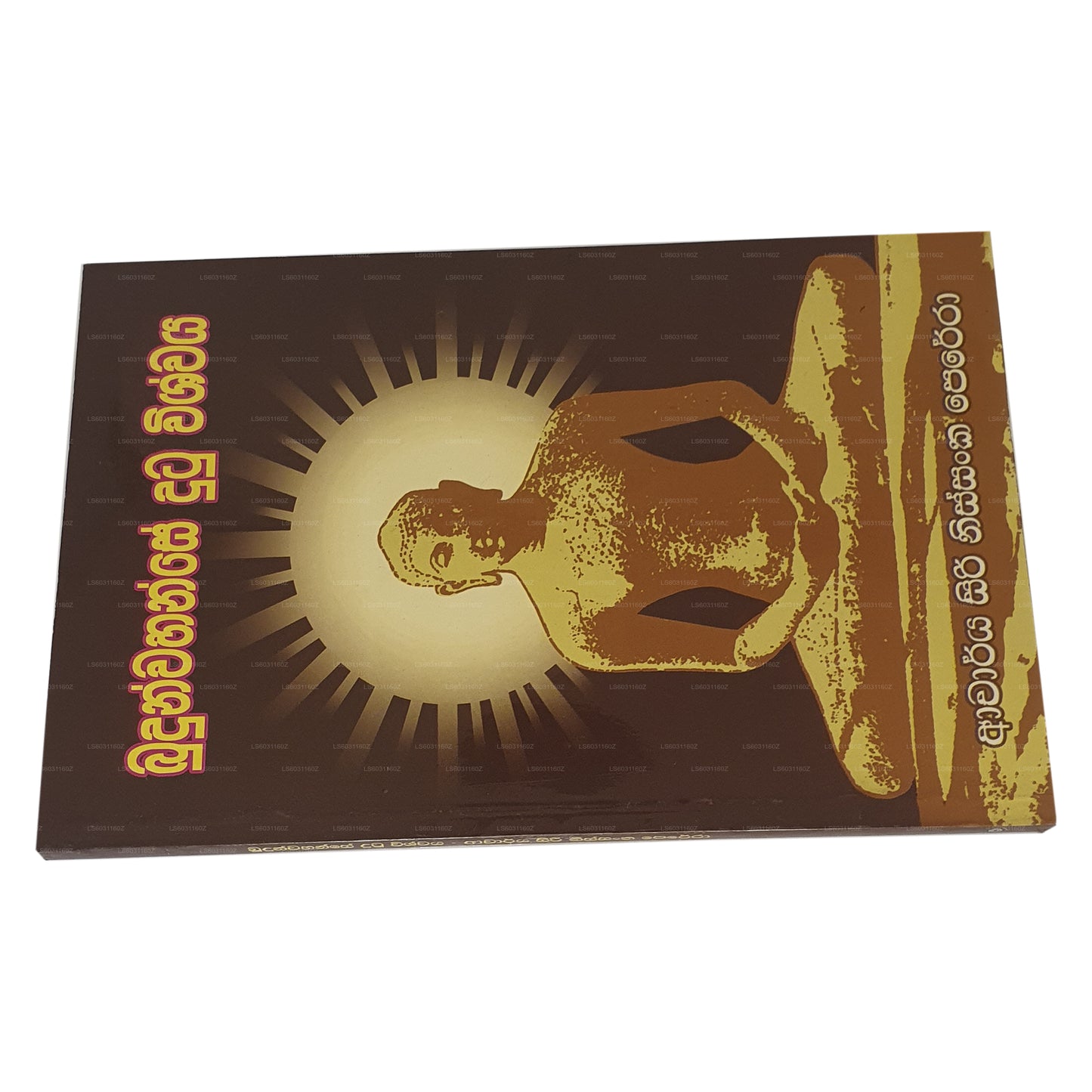 ブドゥン ワハンセ ドゥトゥ ウィスワヤ