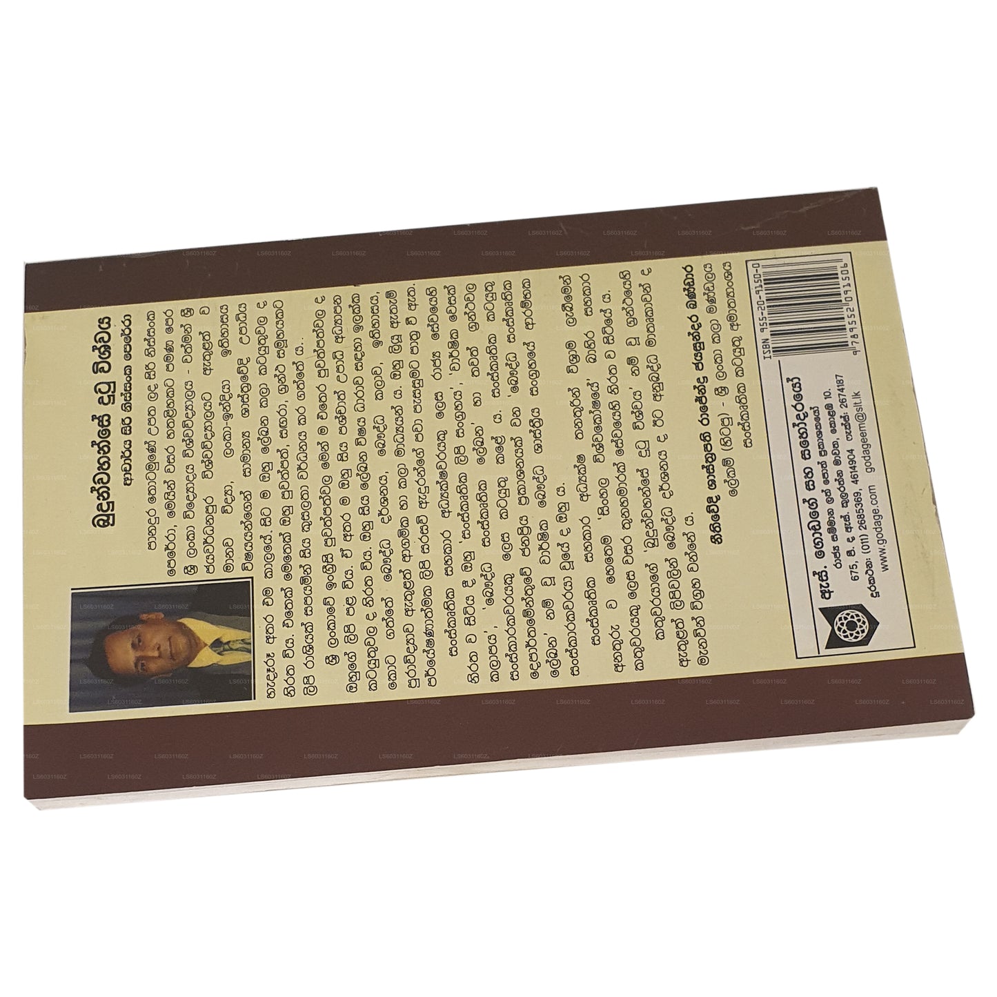 ブドゥン ワハンセ ドゥトゥ ウィスワヤ