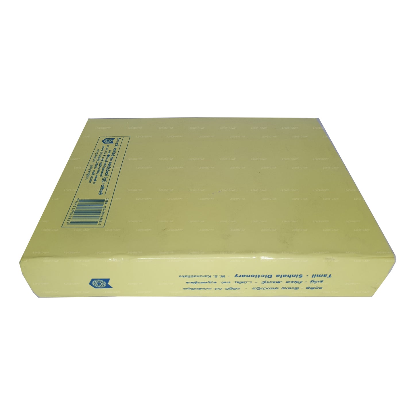 タミル語 - シンハラ語 辞書