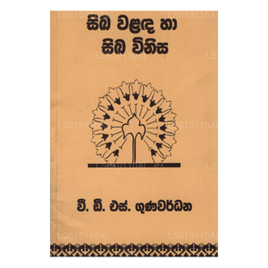 シカ ワラダ ハ シカ ウィニサ