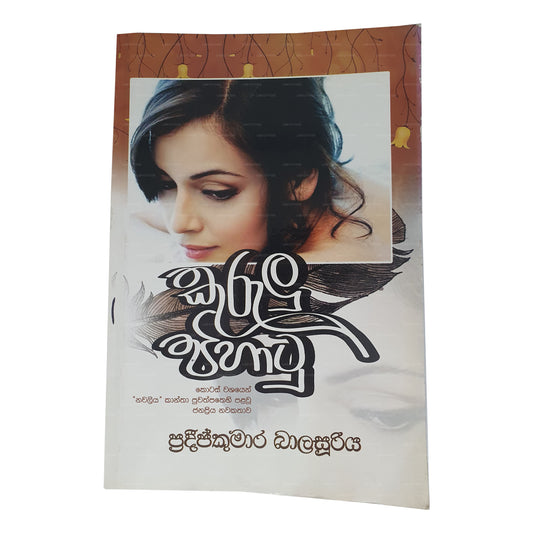 クルル・ピハトゥ