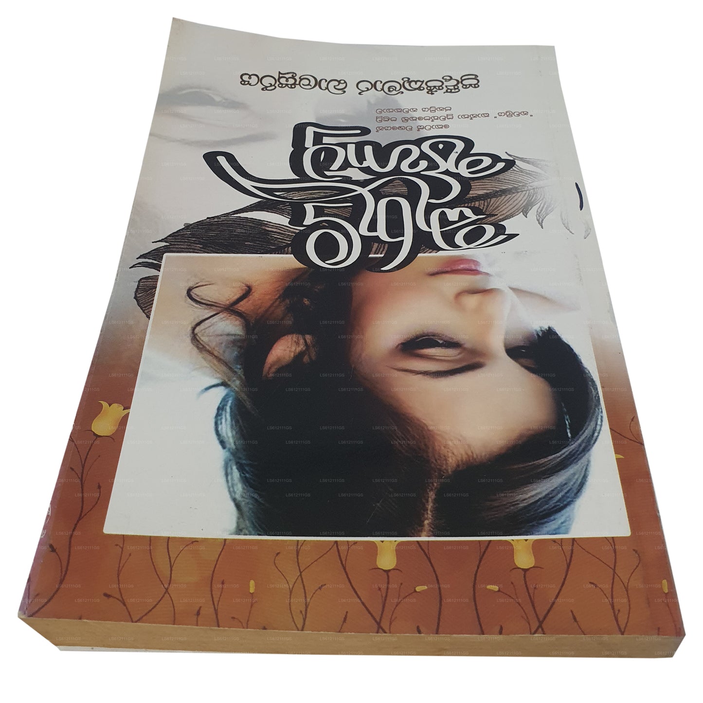 クルル・ピハトゥ