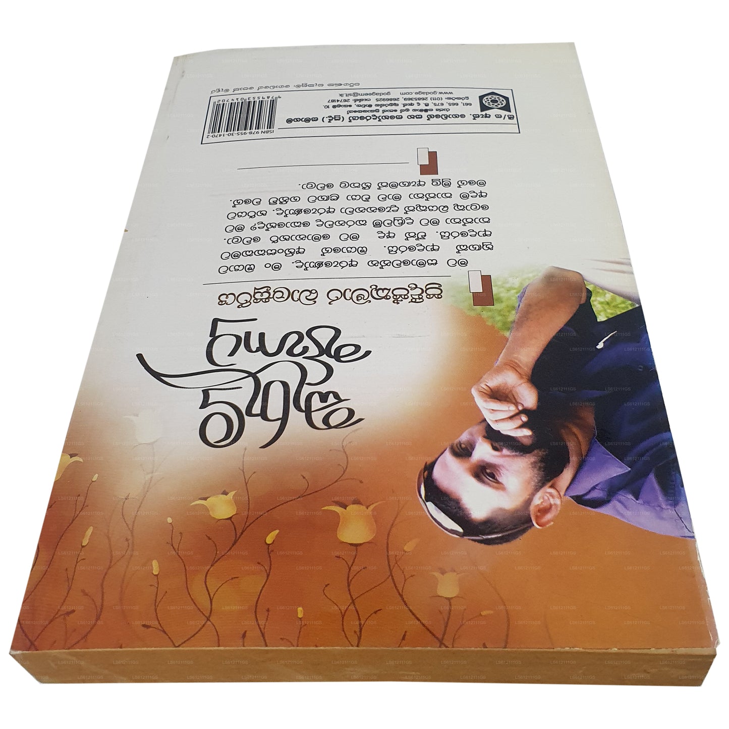 クルル・ピハトゥ