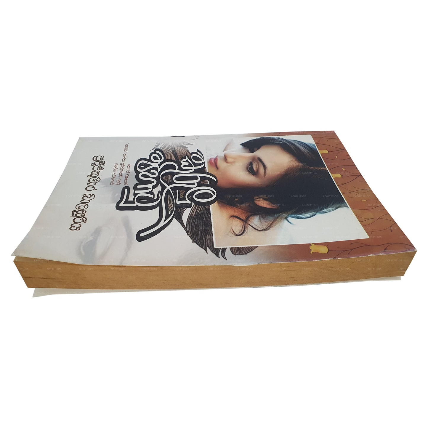 クルル・ピハトゥ