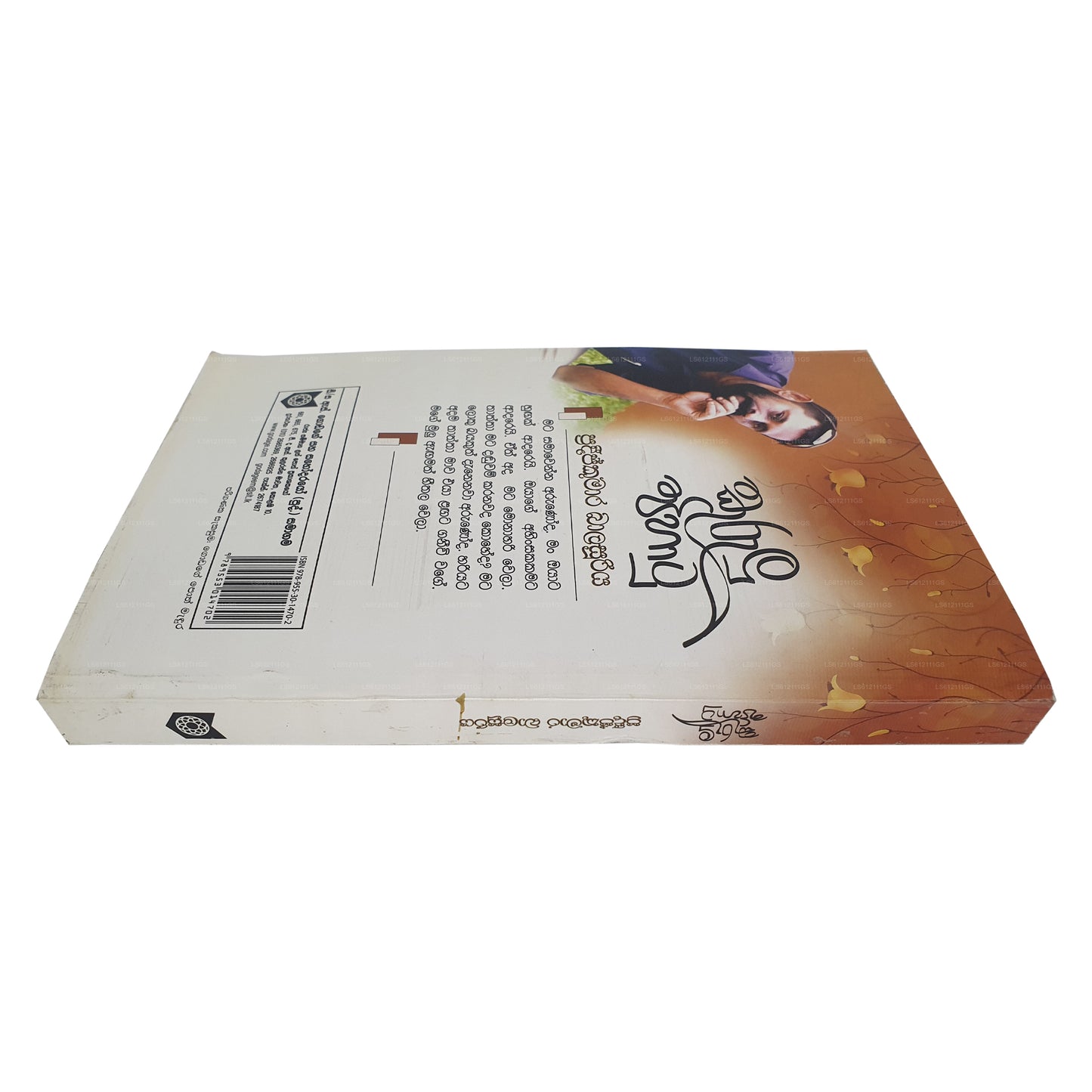 クルル・ピハトゥ