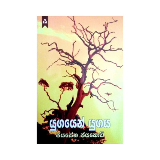 ゆがえん ゆがや