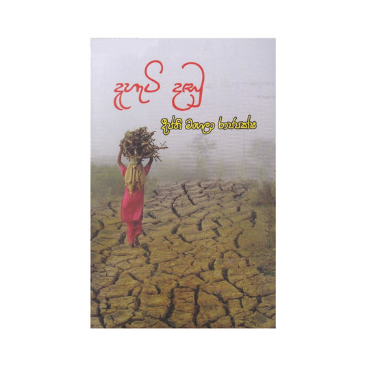 ダハティ ダドゥ