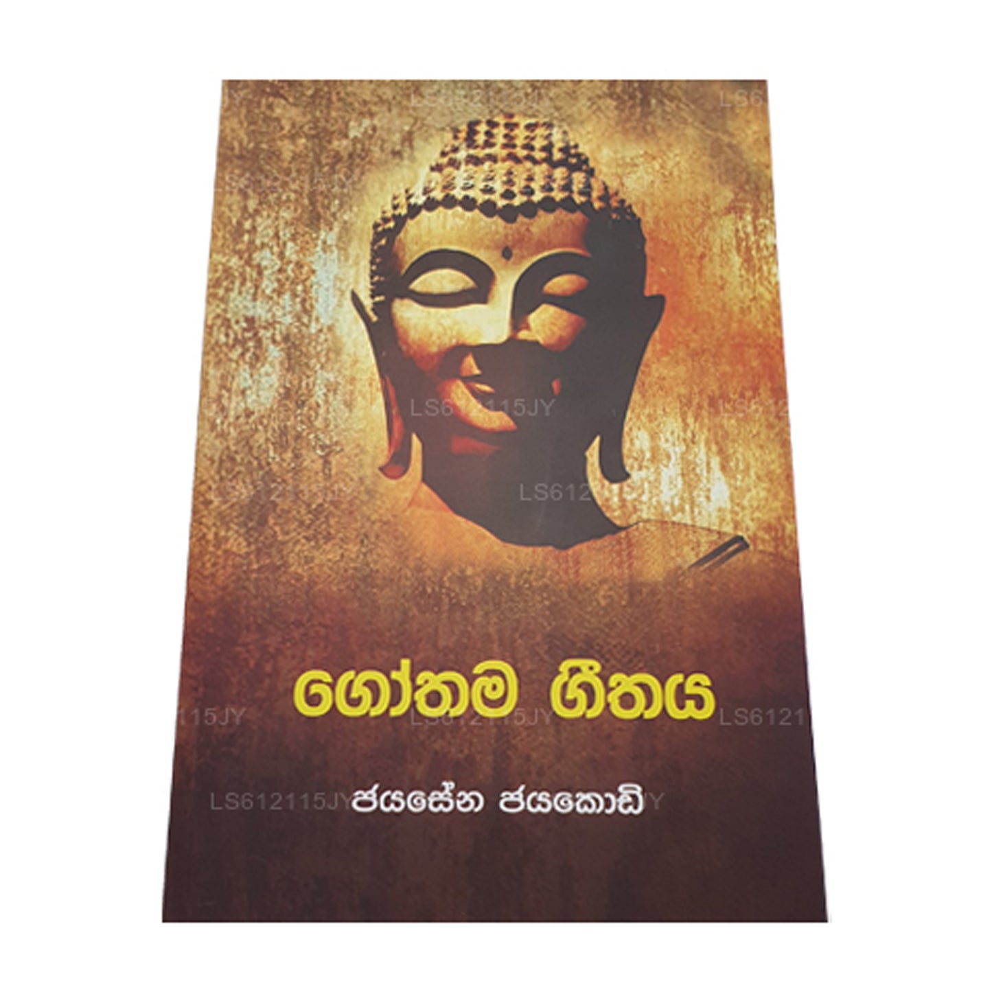 ゴータマ・ジータヤ by ジャヤセナ・ジャヤコディ