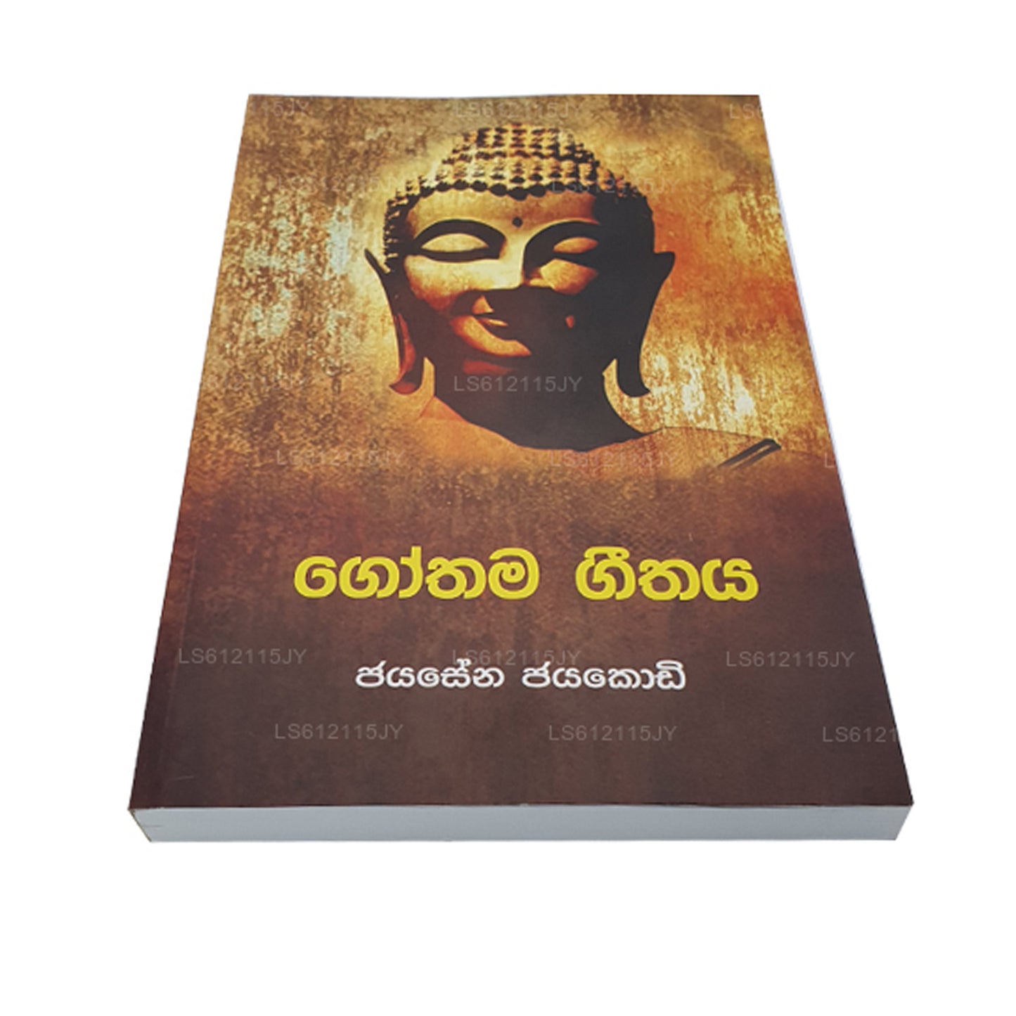 ゴータマ・ジータヤ by ジャヤセナ・ジャヤコディ