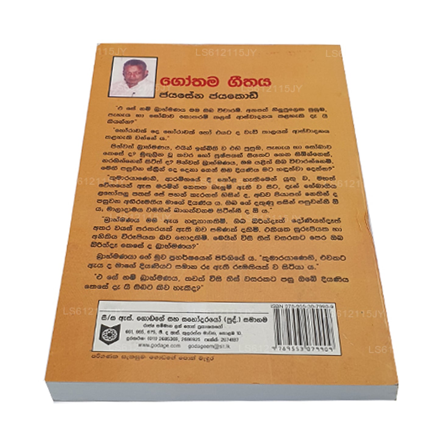 ゴータマ・ジータヤ by ジャヤセナ・ジャヤコディ