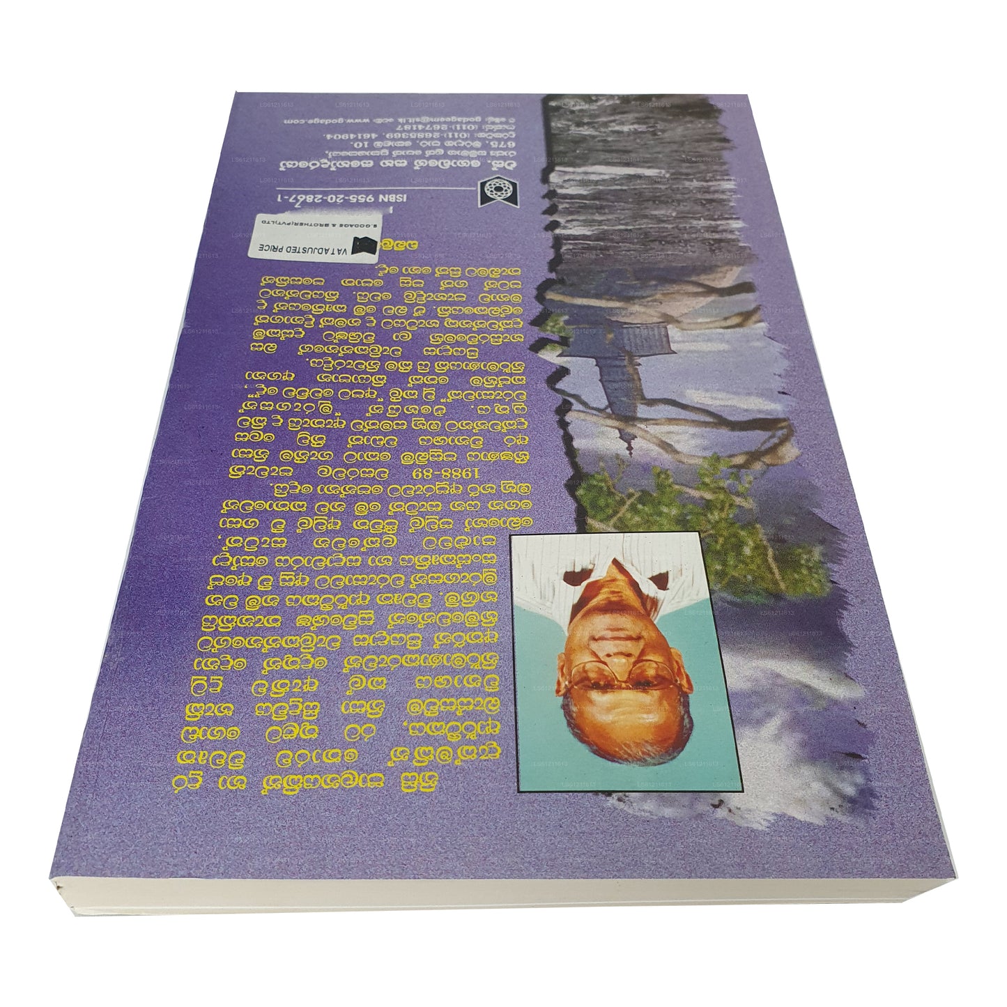 ムルガサン ワルサワク