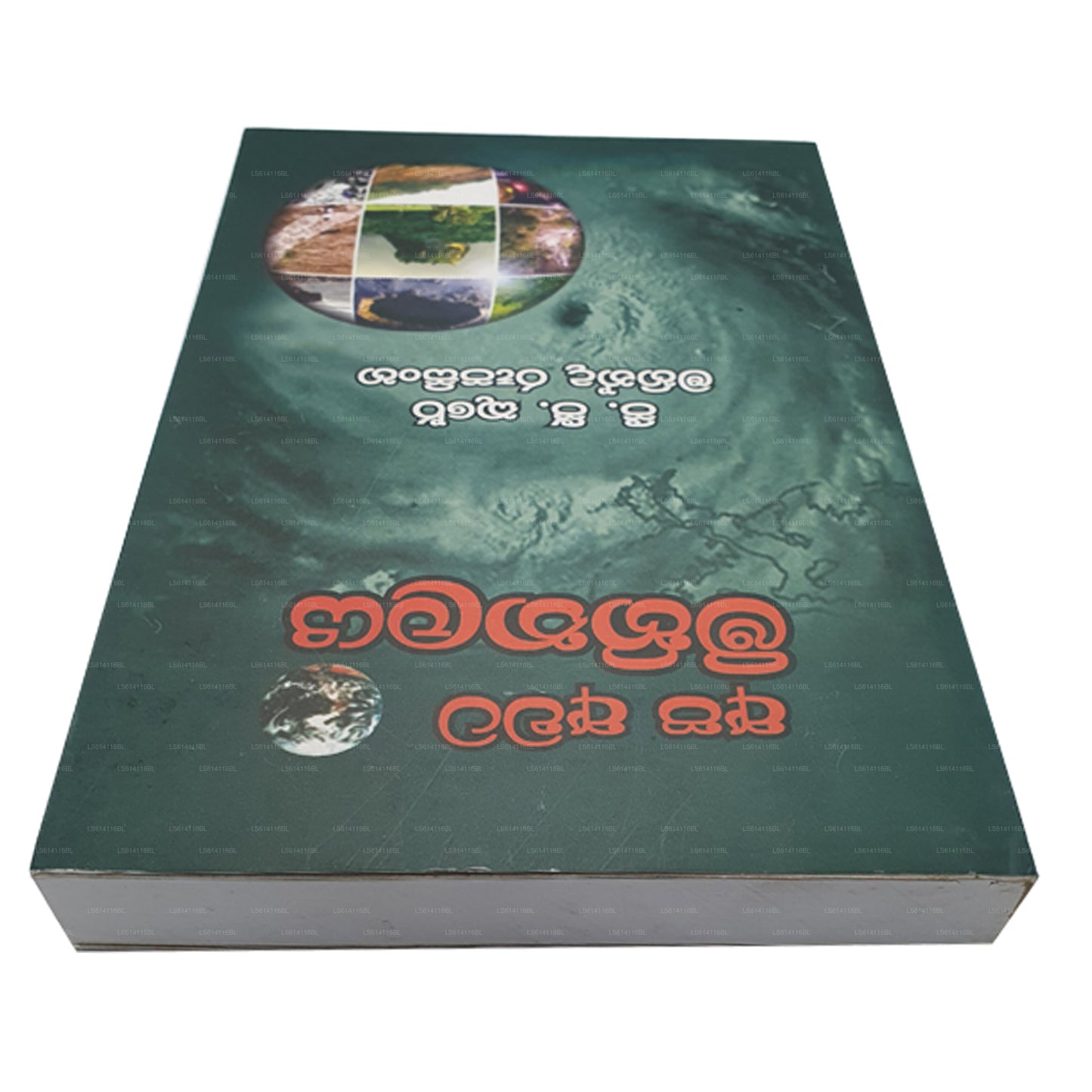 アパ アワタ ミヒタラヤ