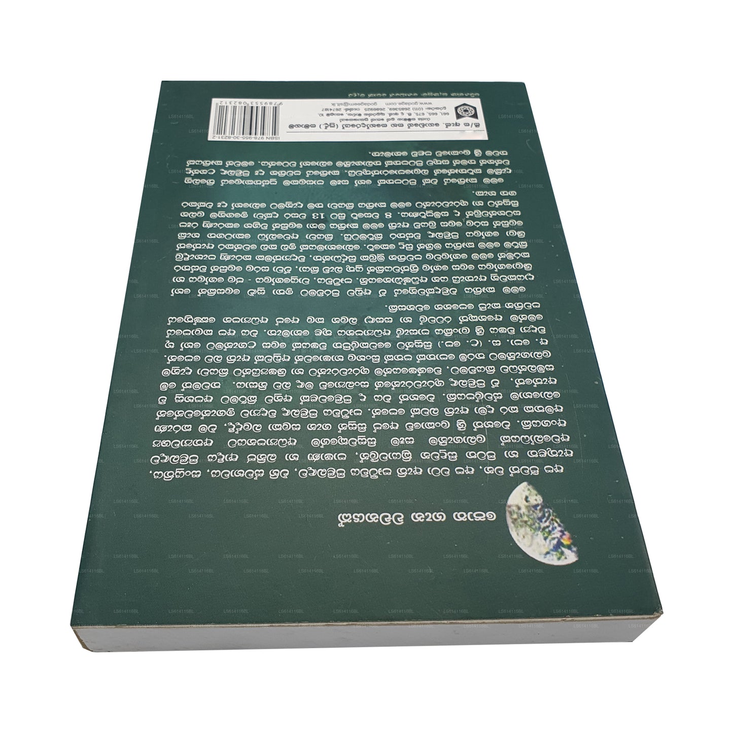 アパ アワタ ミヒタラヤ