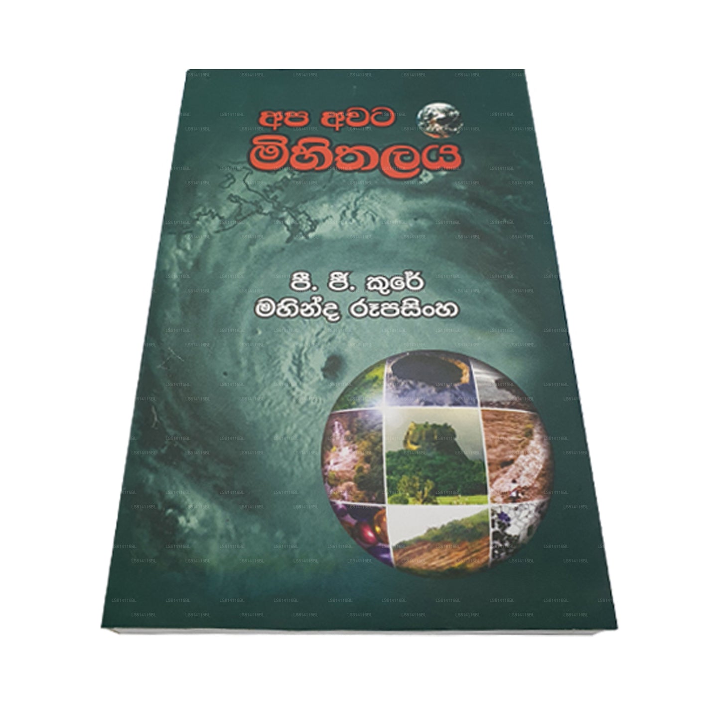 アパ アワタ ミヒタラヤ