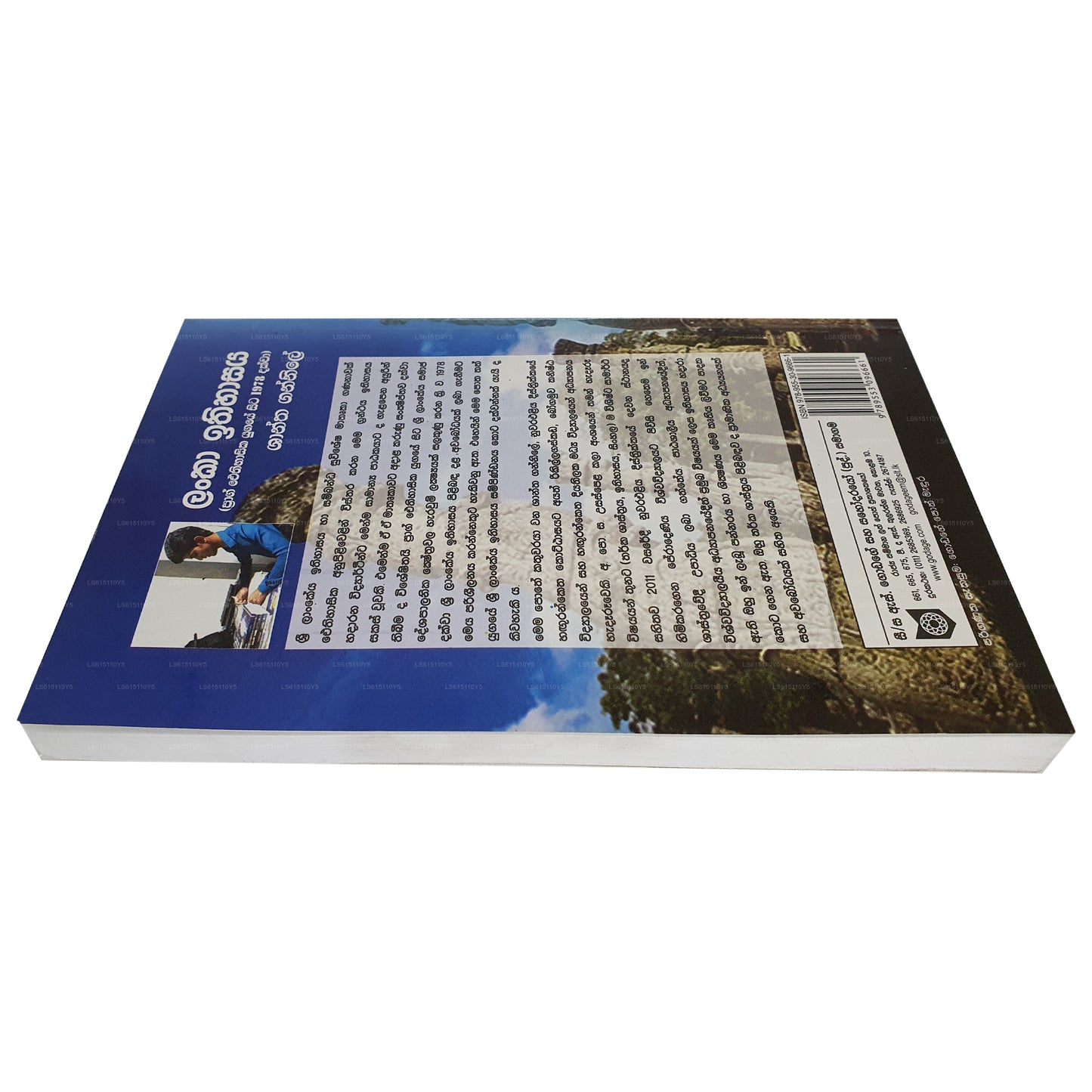 ランカ・イティハサヤ (Prag Eithihasika Yugaye Sita 1978 Dakwa) 