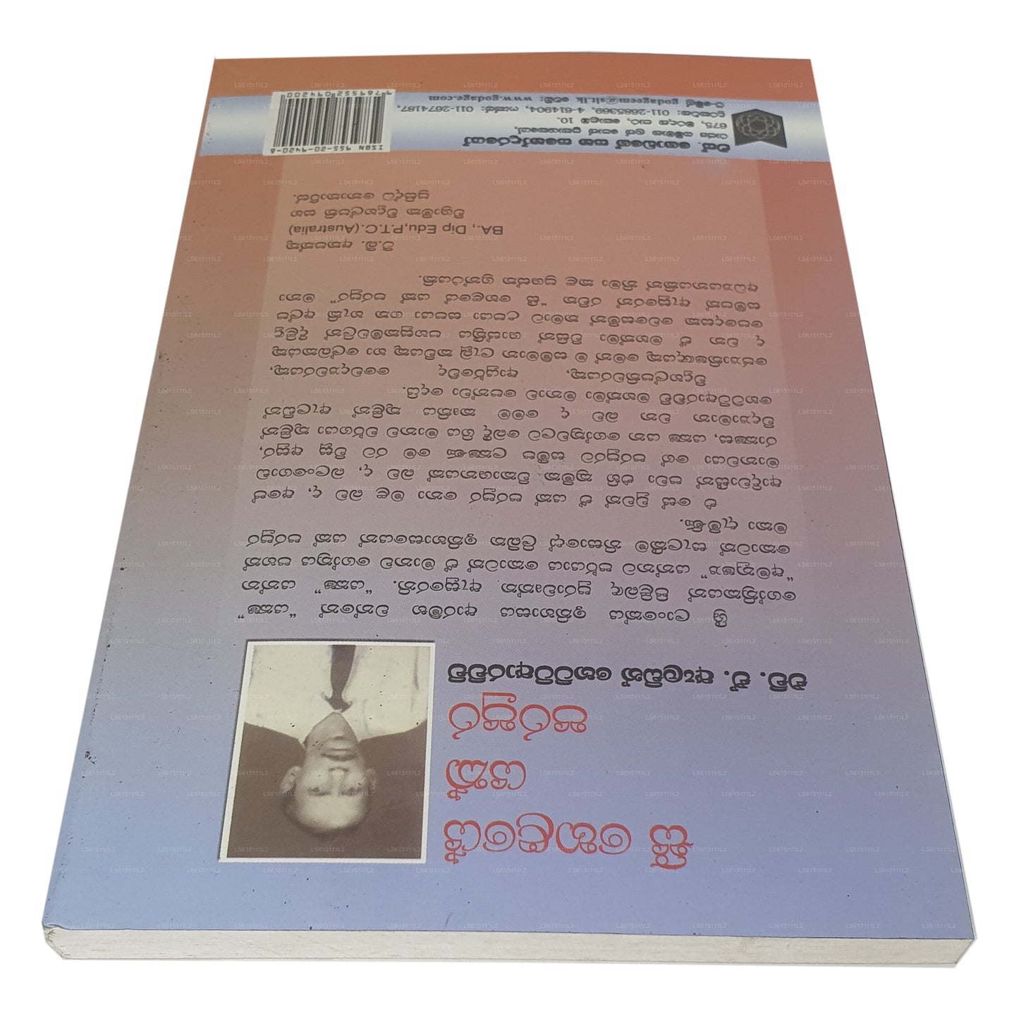 ヘラエ ヤク パラプラを参照