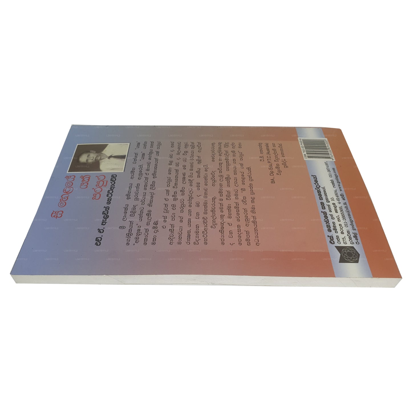 ヘラエ ヤク パラプラを参照