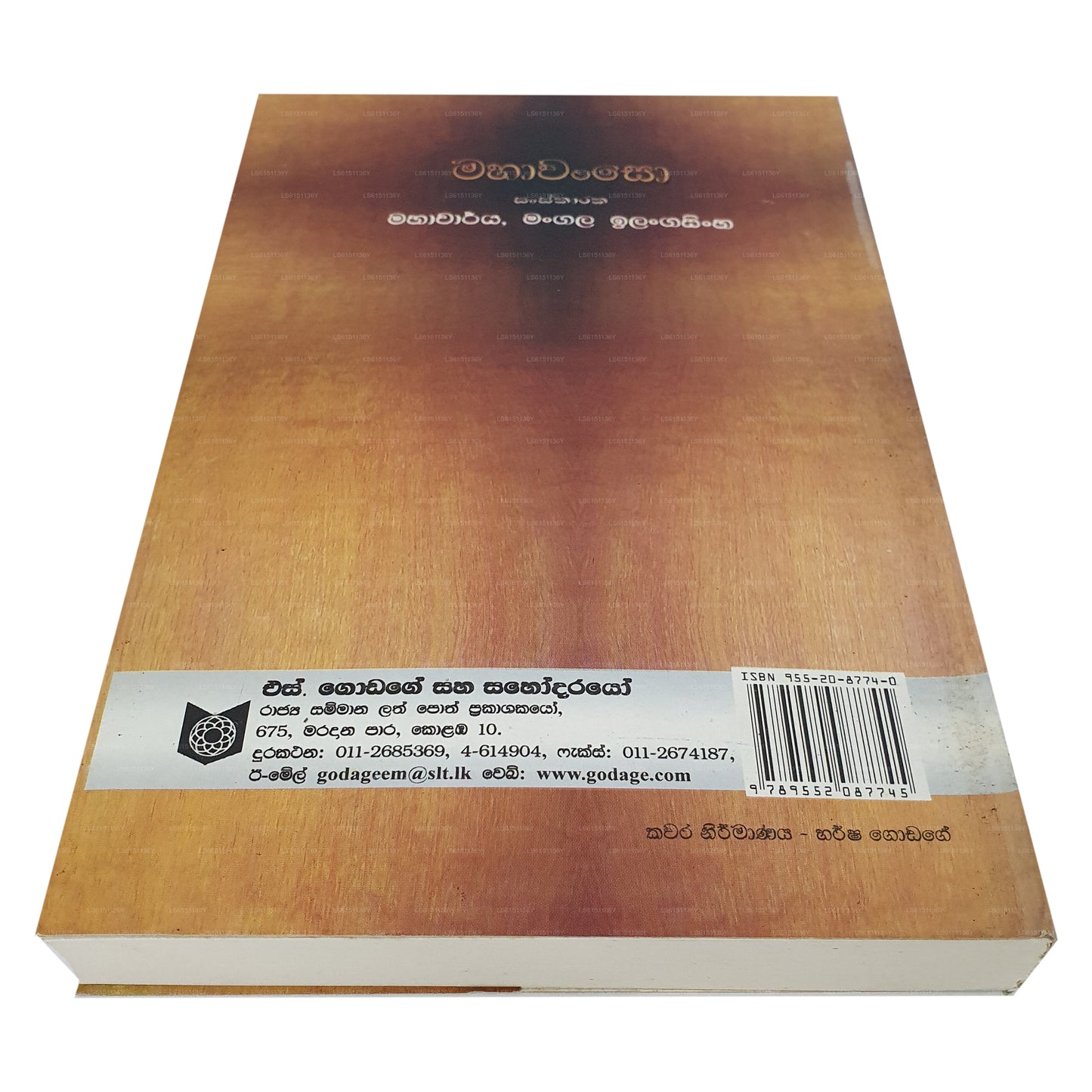 サウィスタラ・マハワンサ・アヌワダヤ (パート 1) 