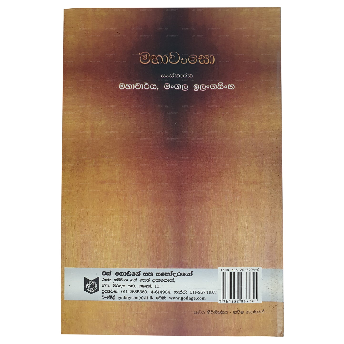 サウィスタラ・マハワンサ・アヌワダヤ (パート 1) 