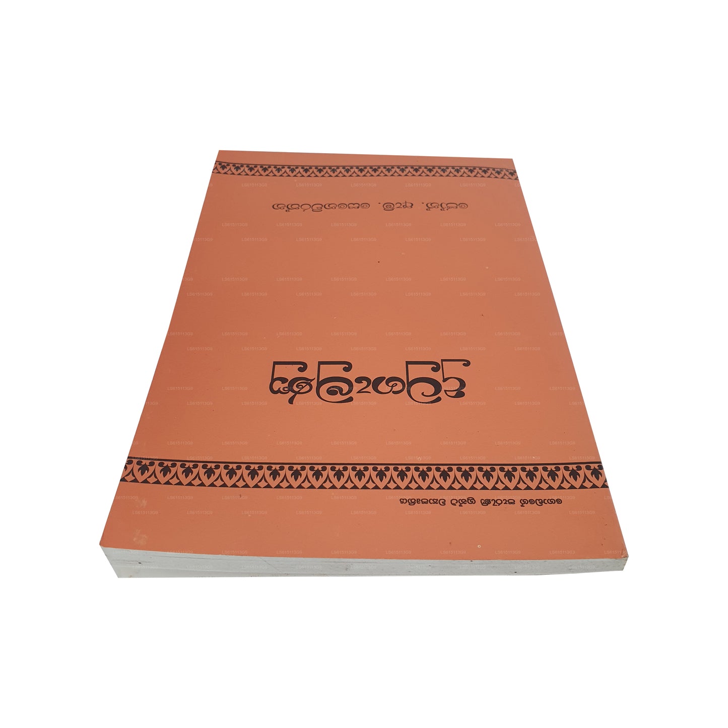 ドゥトゥガムヌ