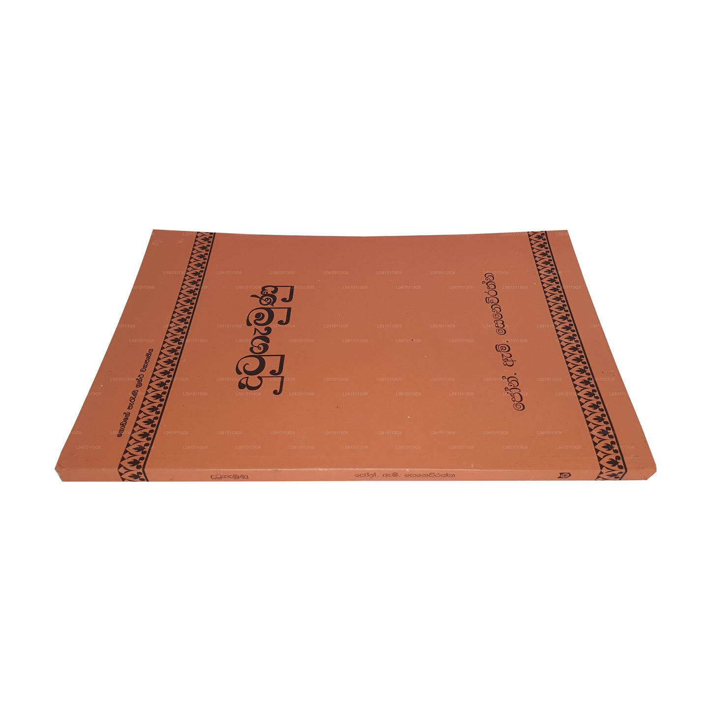 ドゥトゥガムヌ