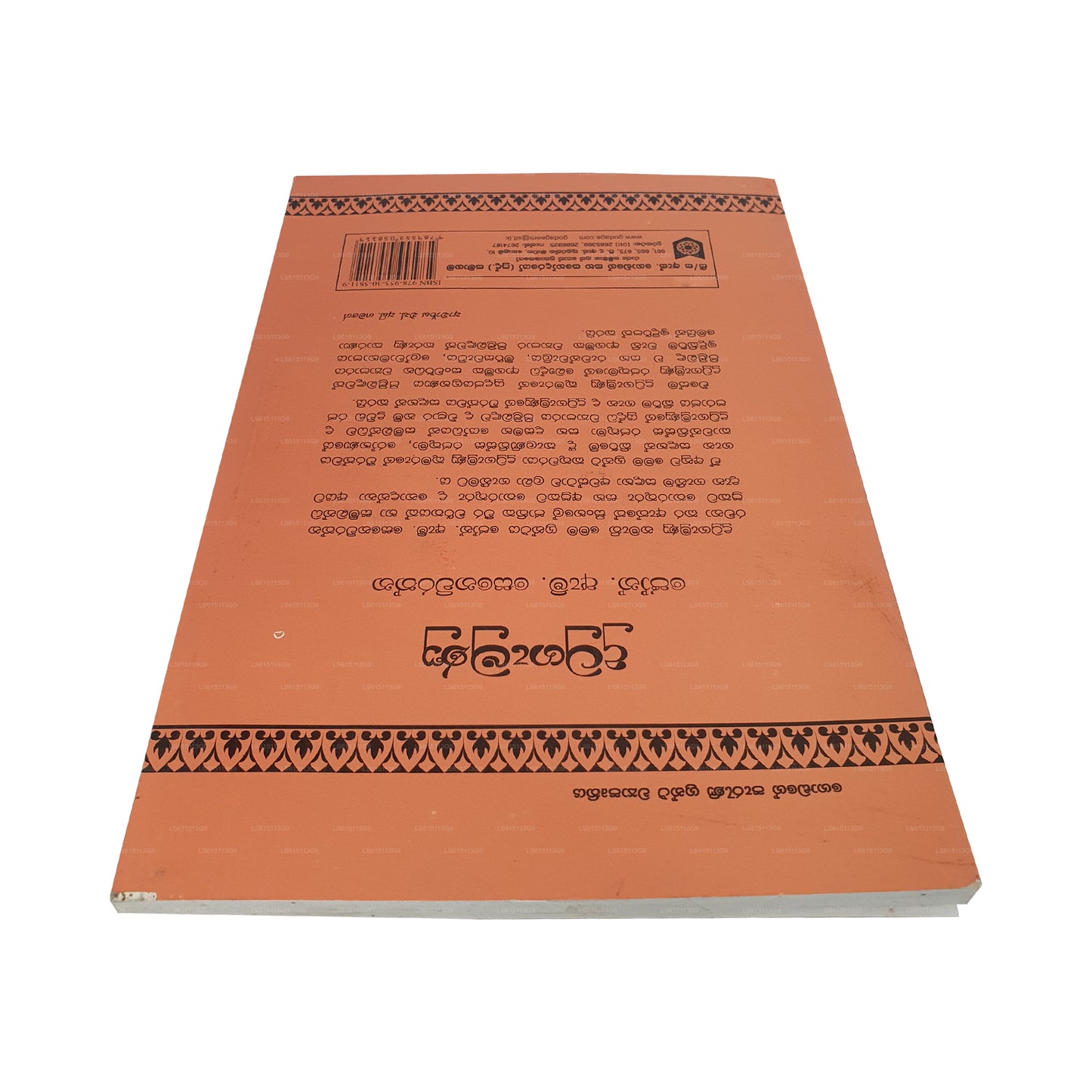 ドゥトゥガムヌ