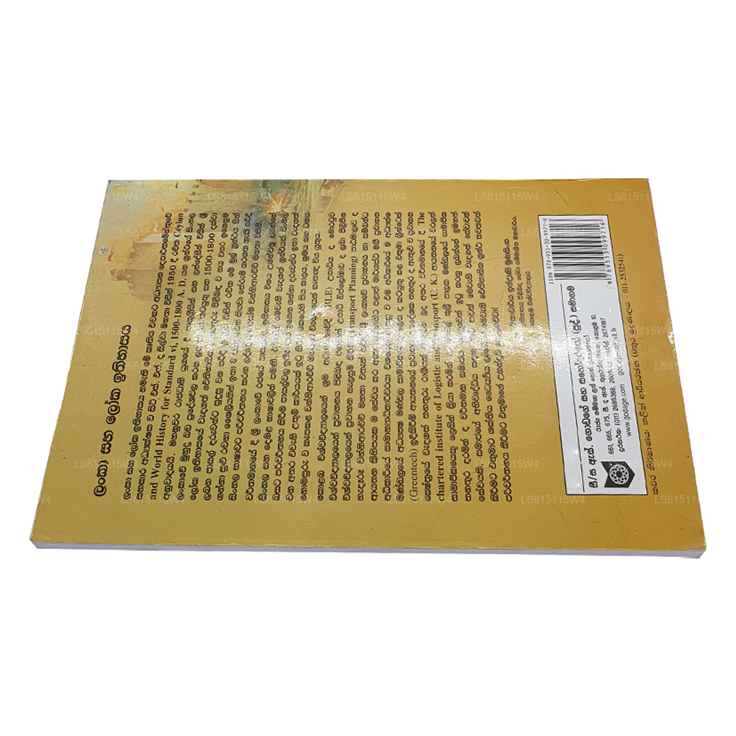 ランカ・サハ・ロカ・イティハサヤ(ワルシャ 1500-1800) 