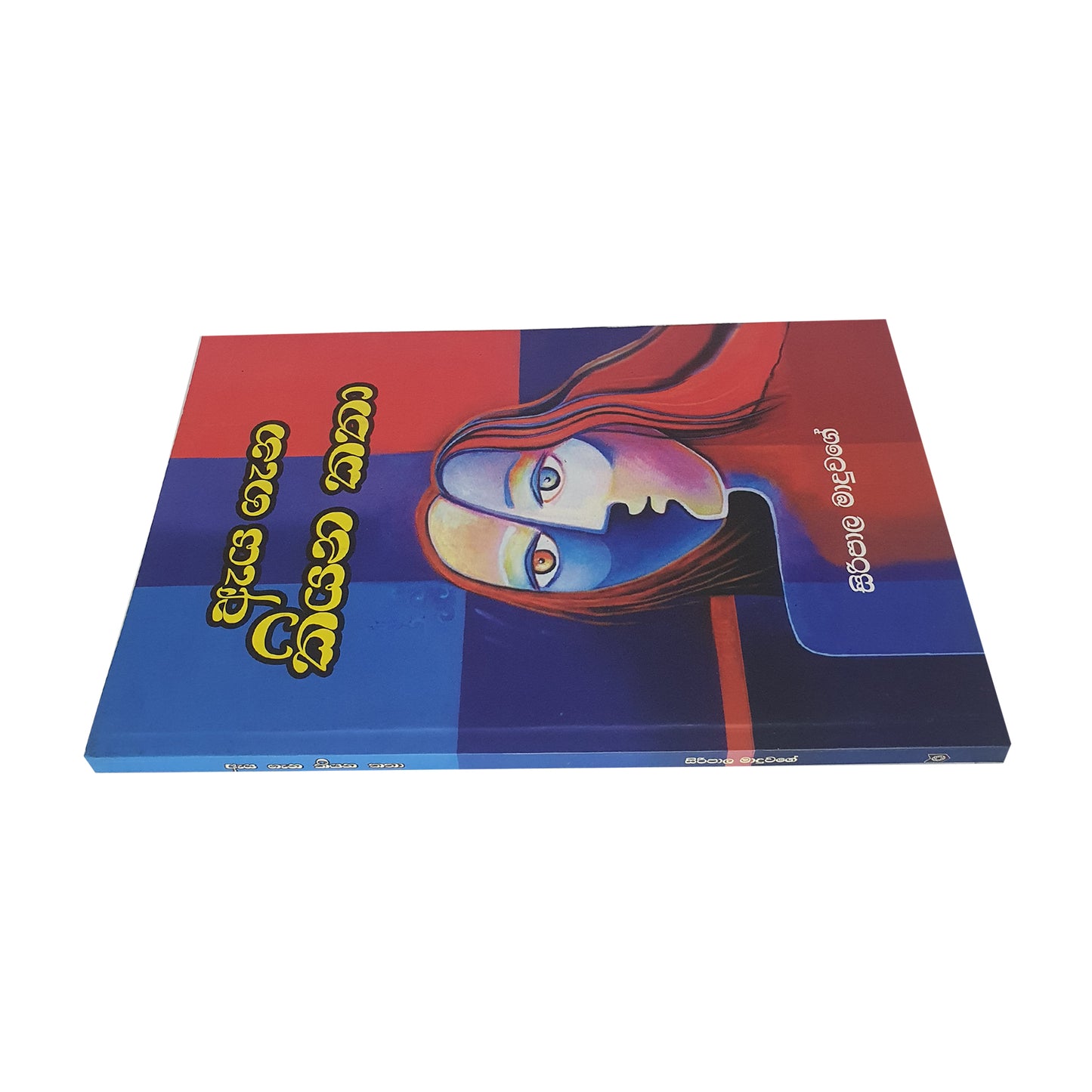 アヤ ガナ キヤナ カタ