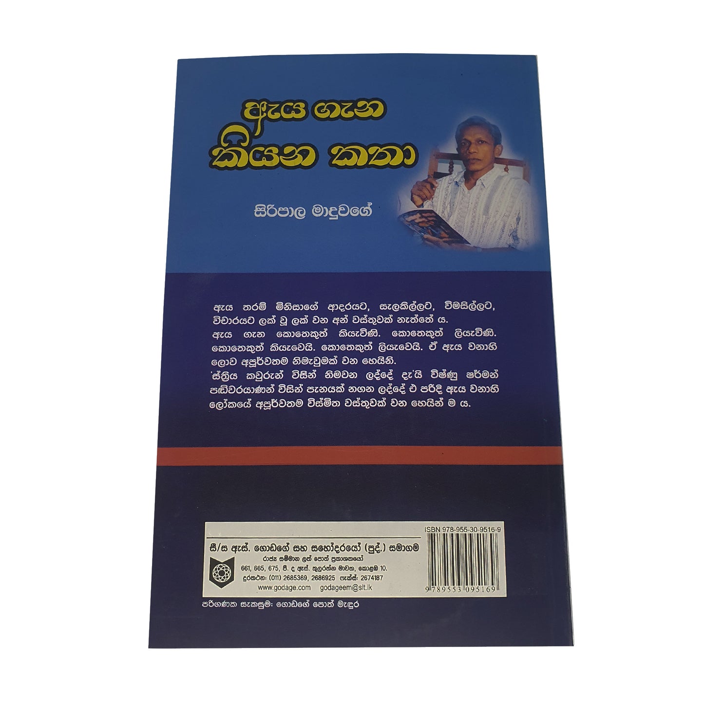 アヤ ガナ キヤナ カタ