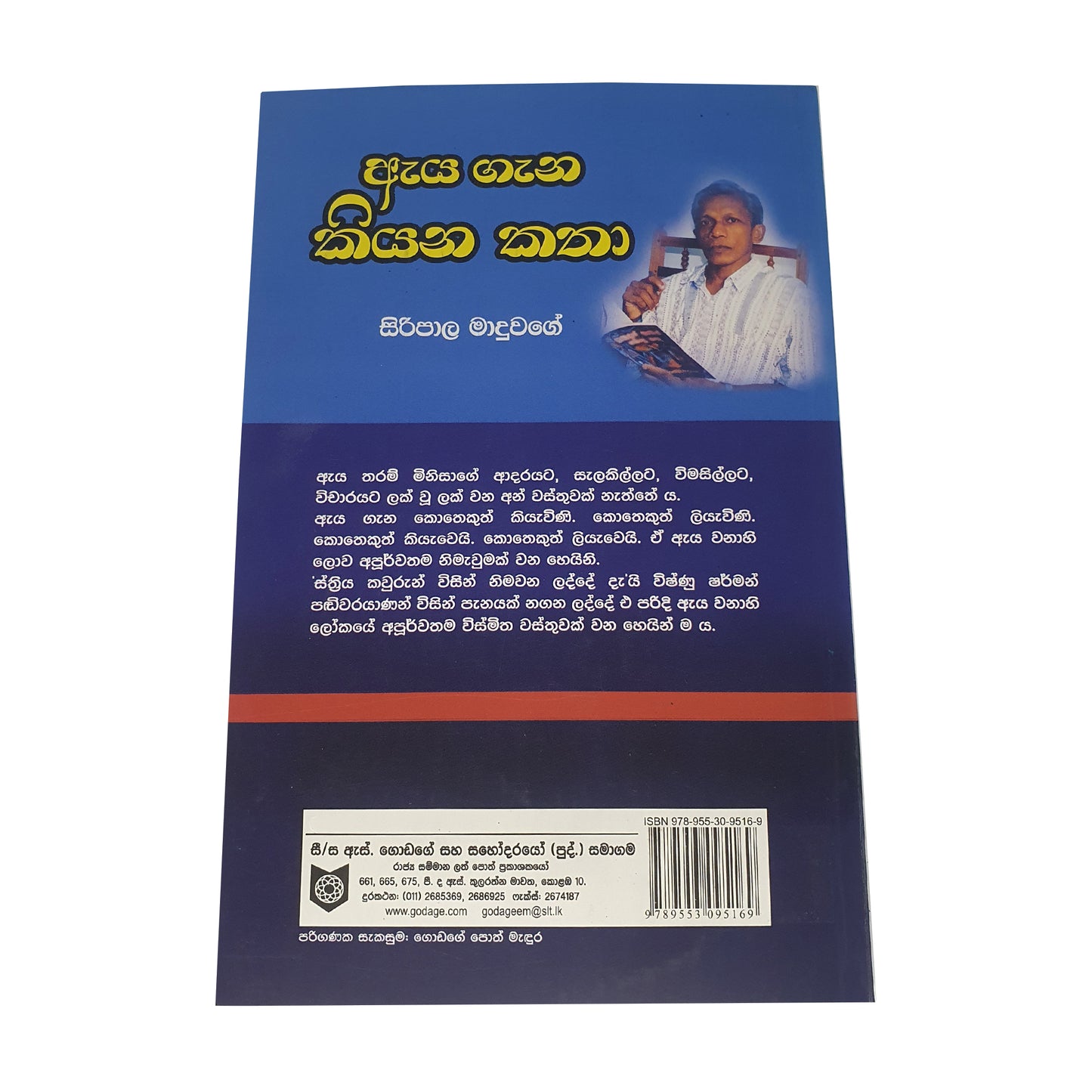 アヤ ガナ キヤナ カタ