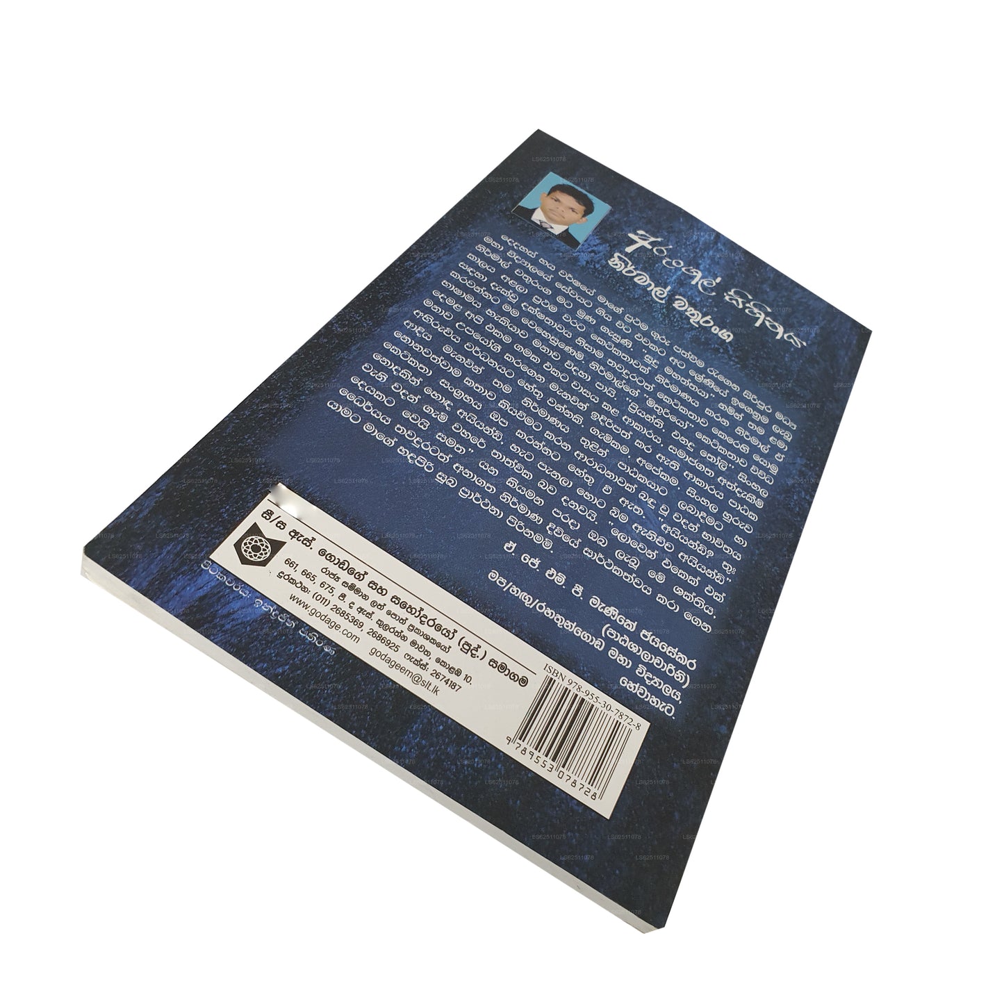 アルンガル・シヒナヤ