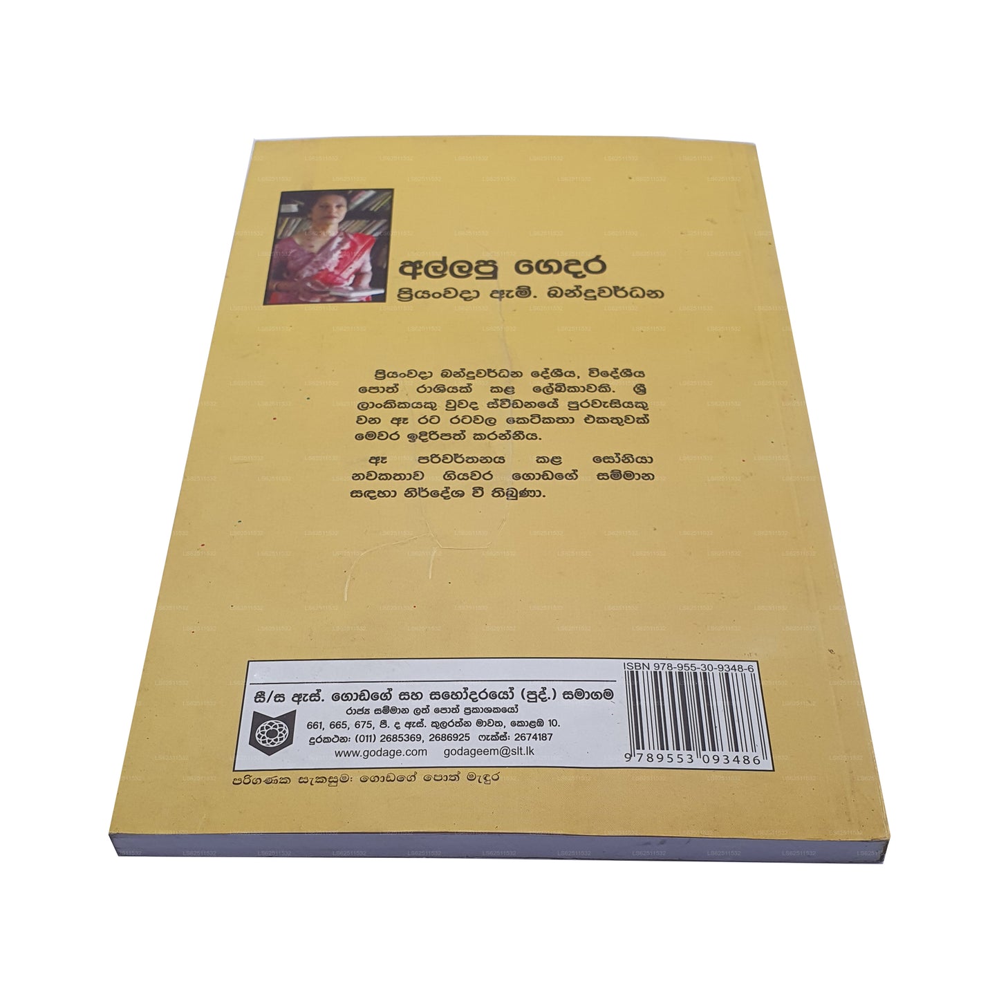 アッラープ ゲダラ