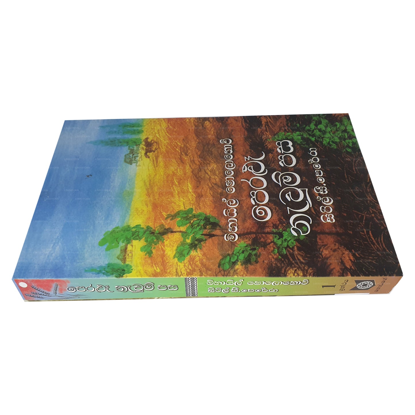 ペラル ナワム パシャ I 